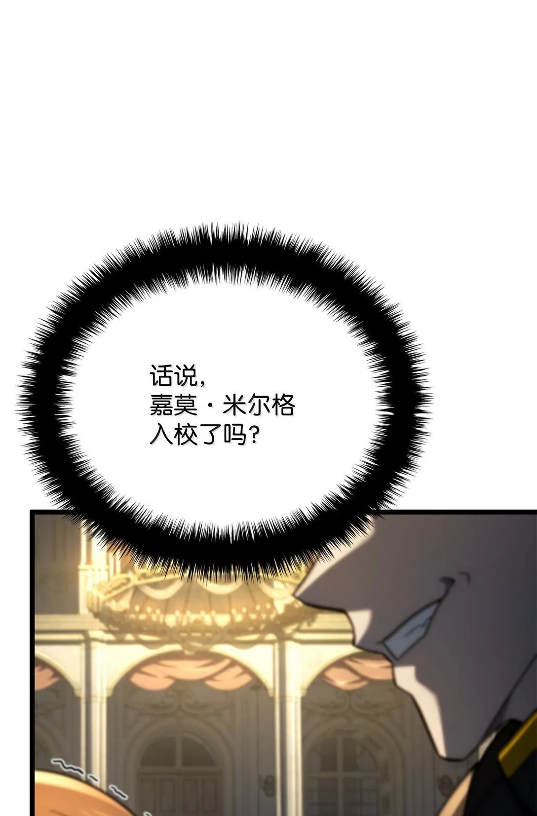 76 霸凌 第43页