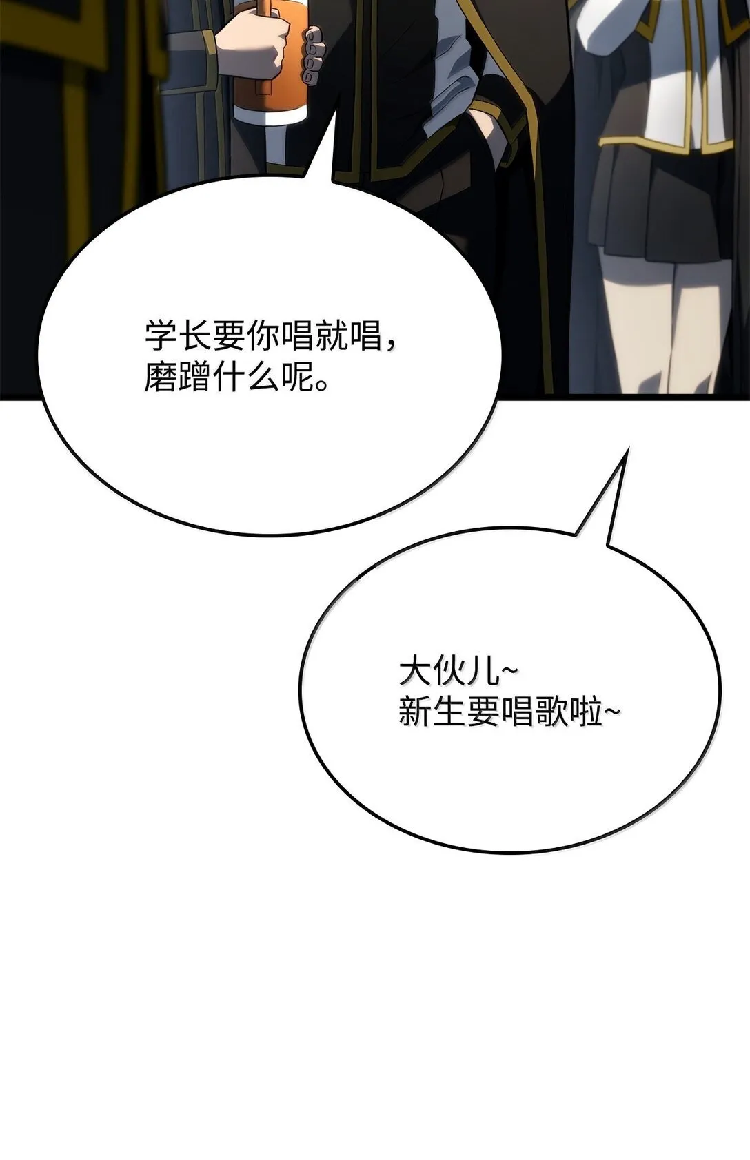 76 霸凌 第46页