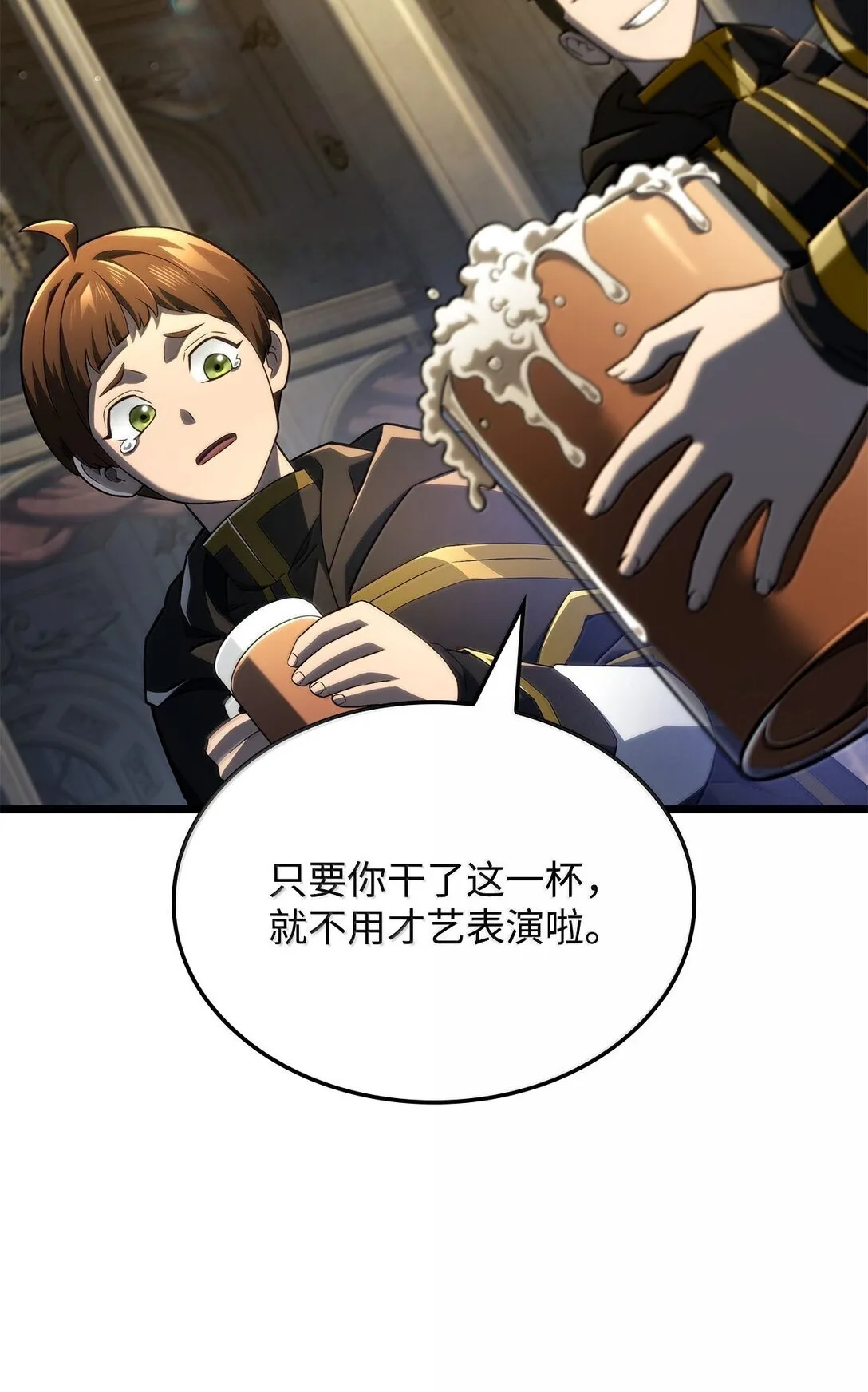 76 霸凌 第49页