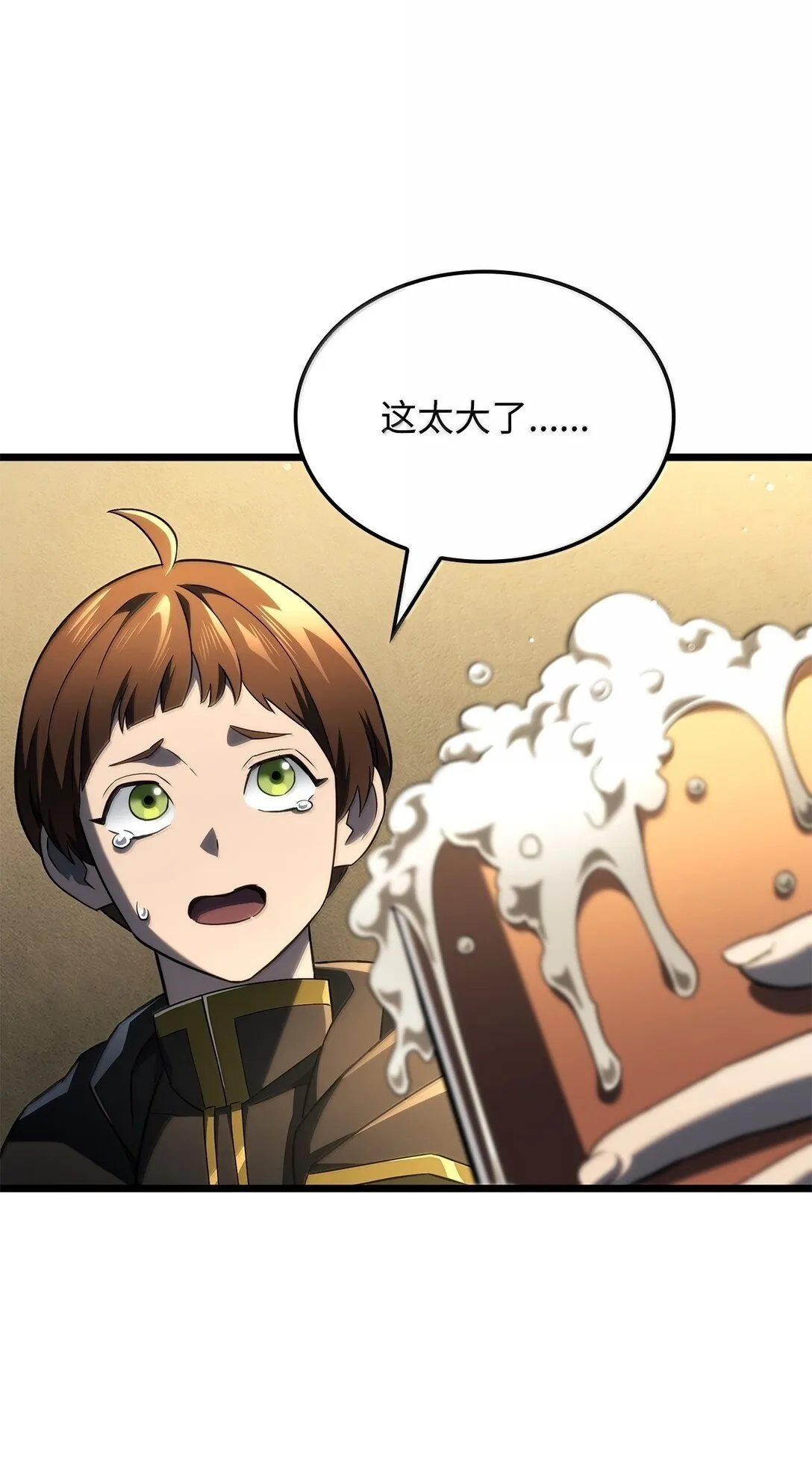 76 霸凌 第50页
