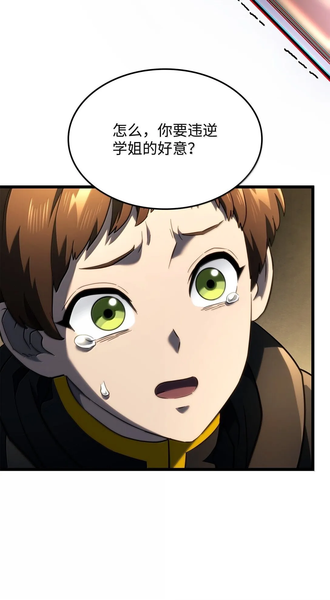 76 霸凌 第53页