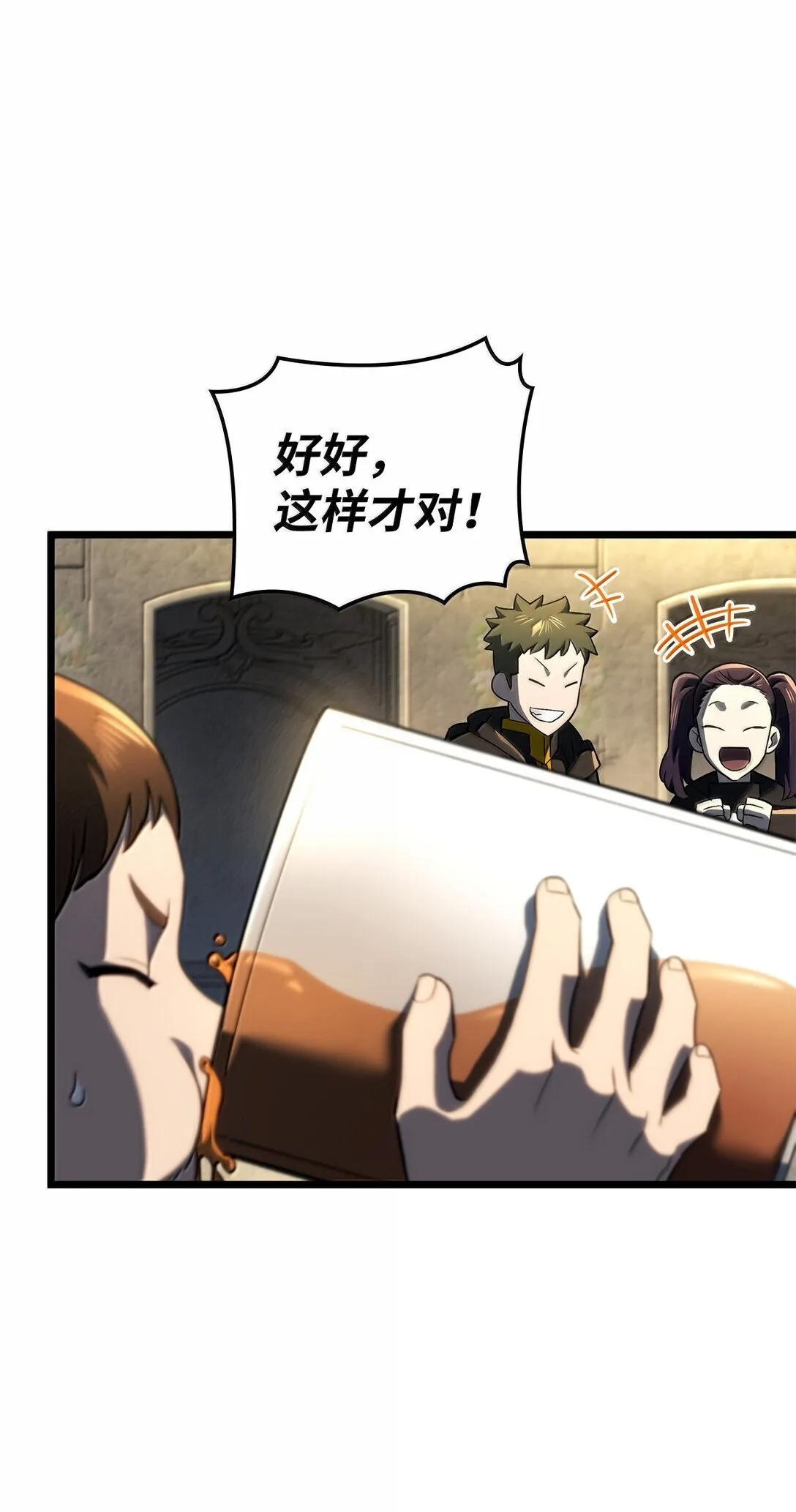 76 霸凌 第56页