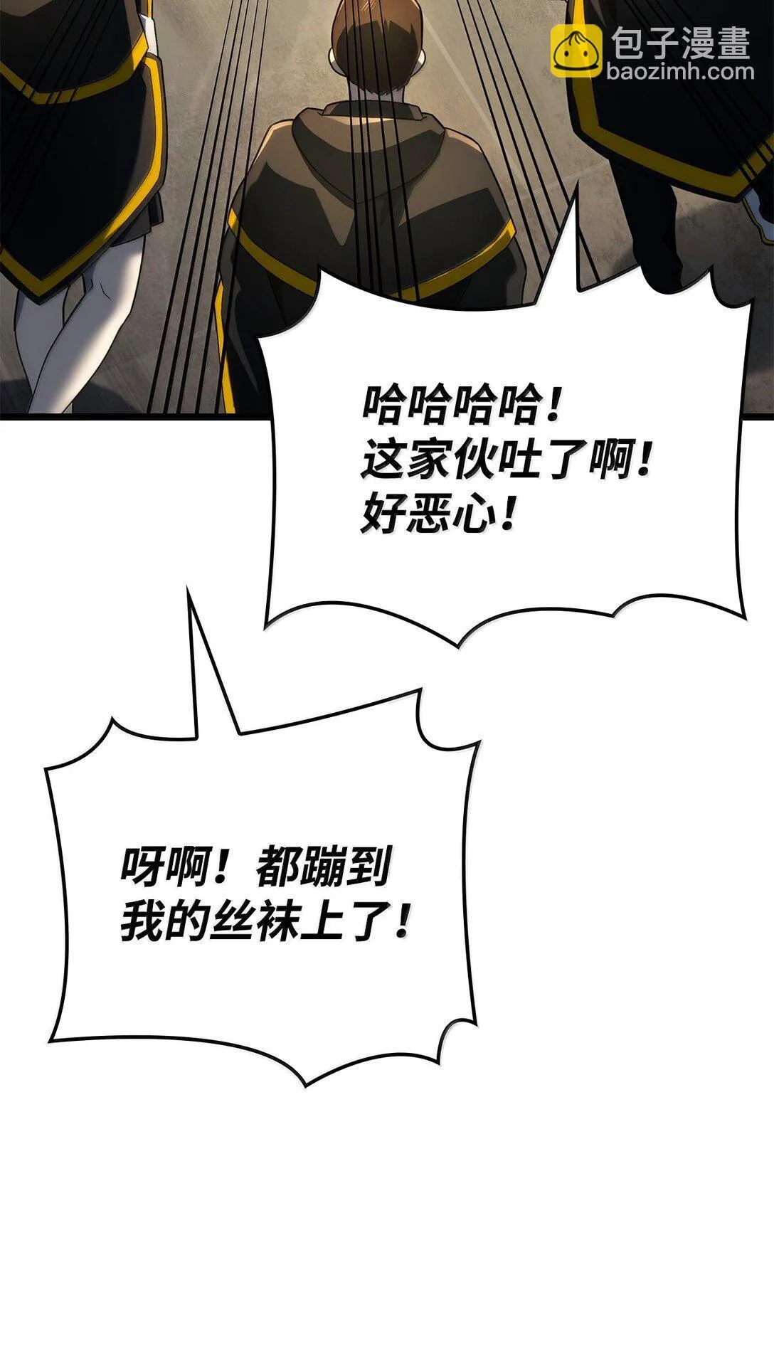76 霸凌 第58页