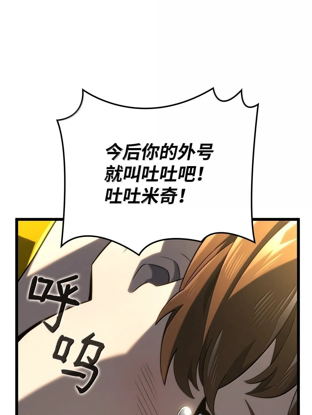76 霸凌 第59页
