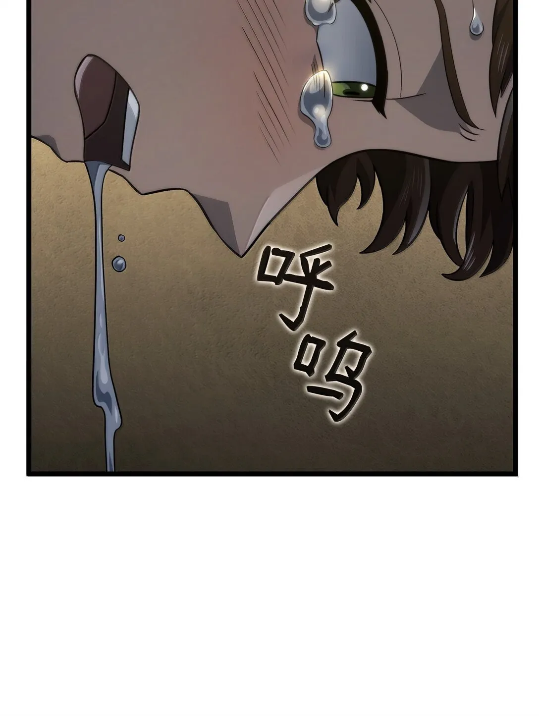 76 霸凌 第60页