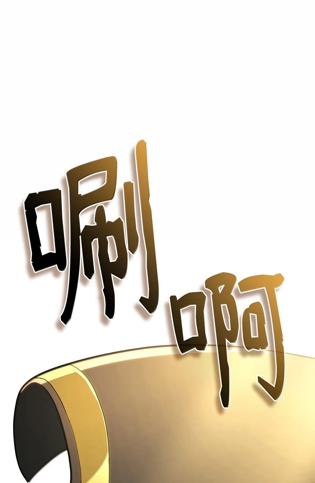 76 霸凌 第61页
