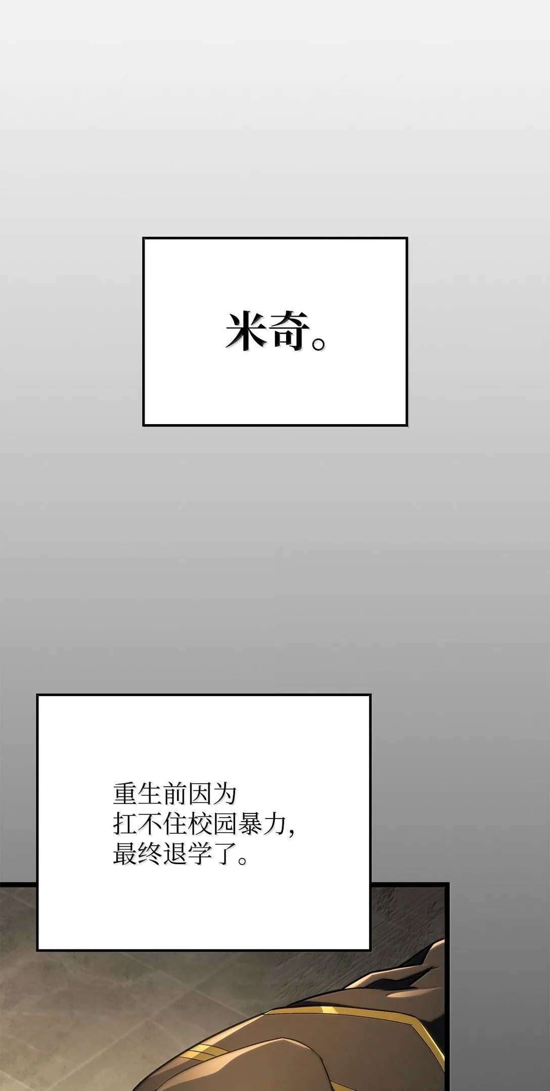 76 霸凌 第66页