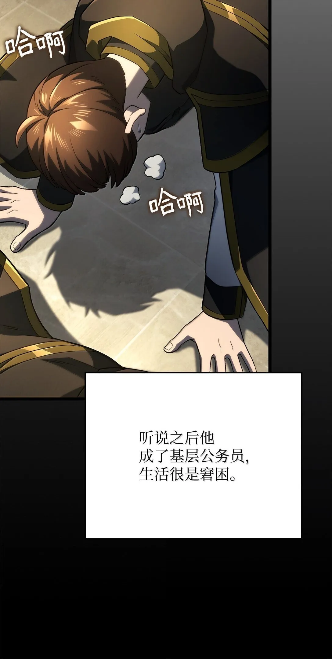 76 霸凌 第67页