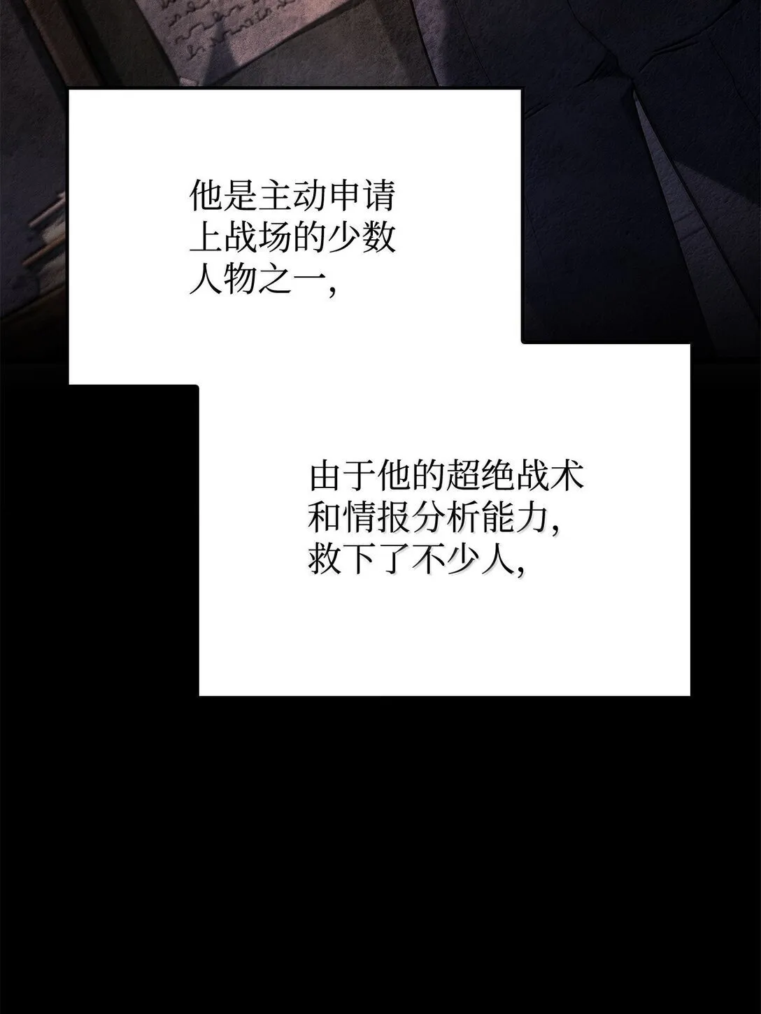 76 霸凌 第70页