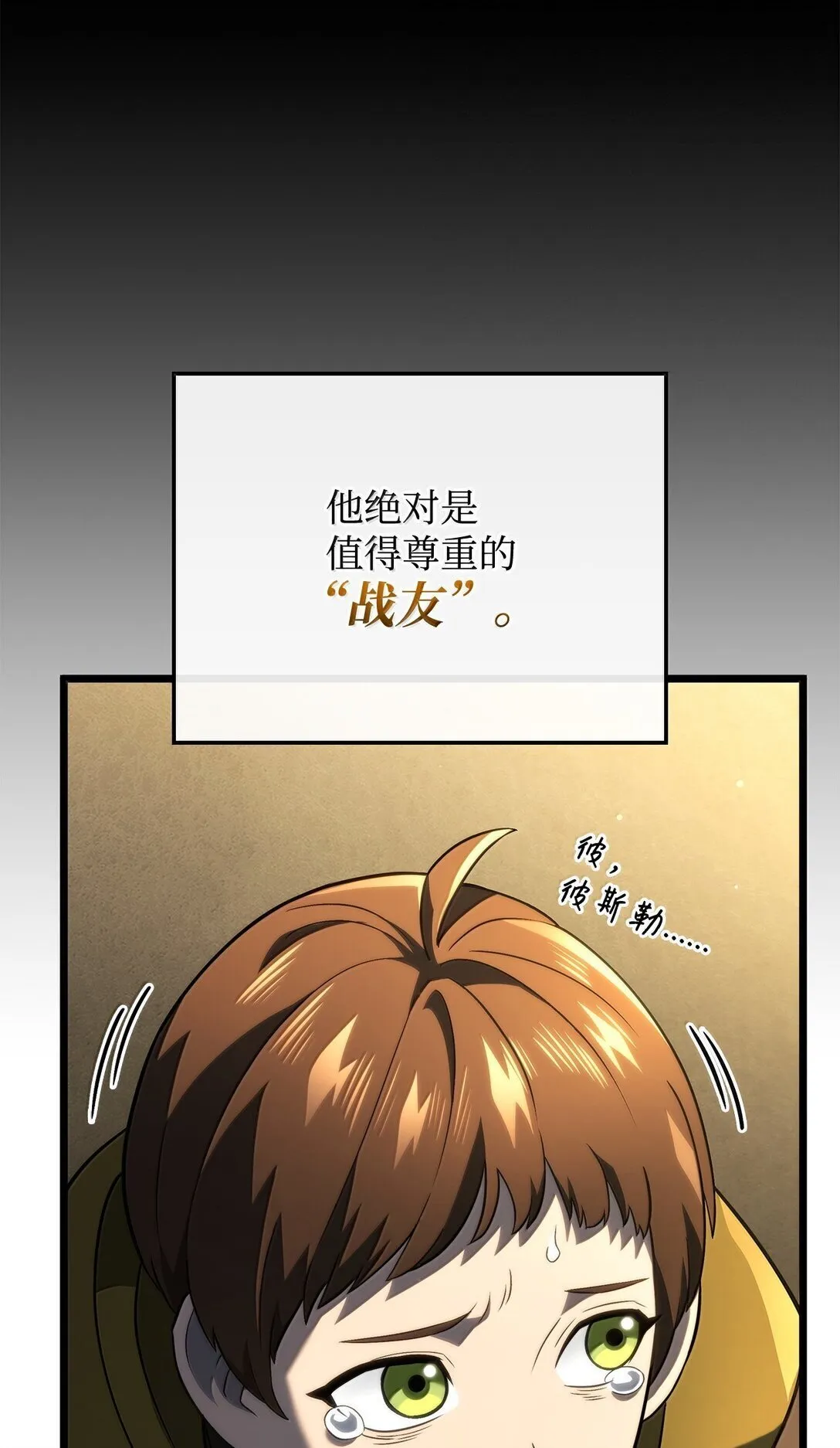 76 霸凌 第73页