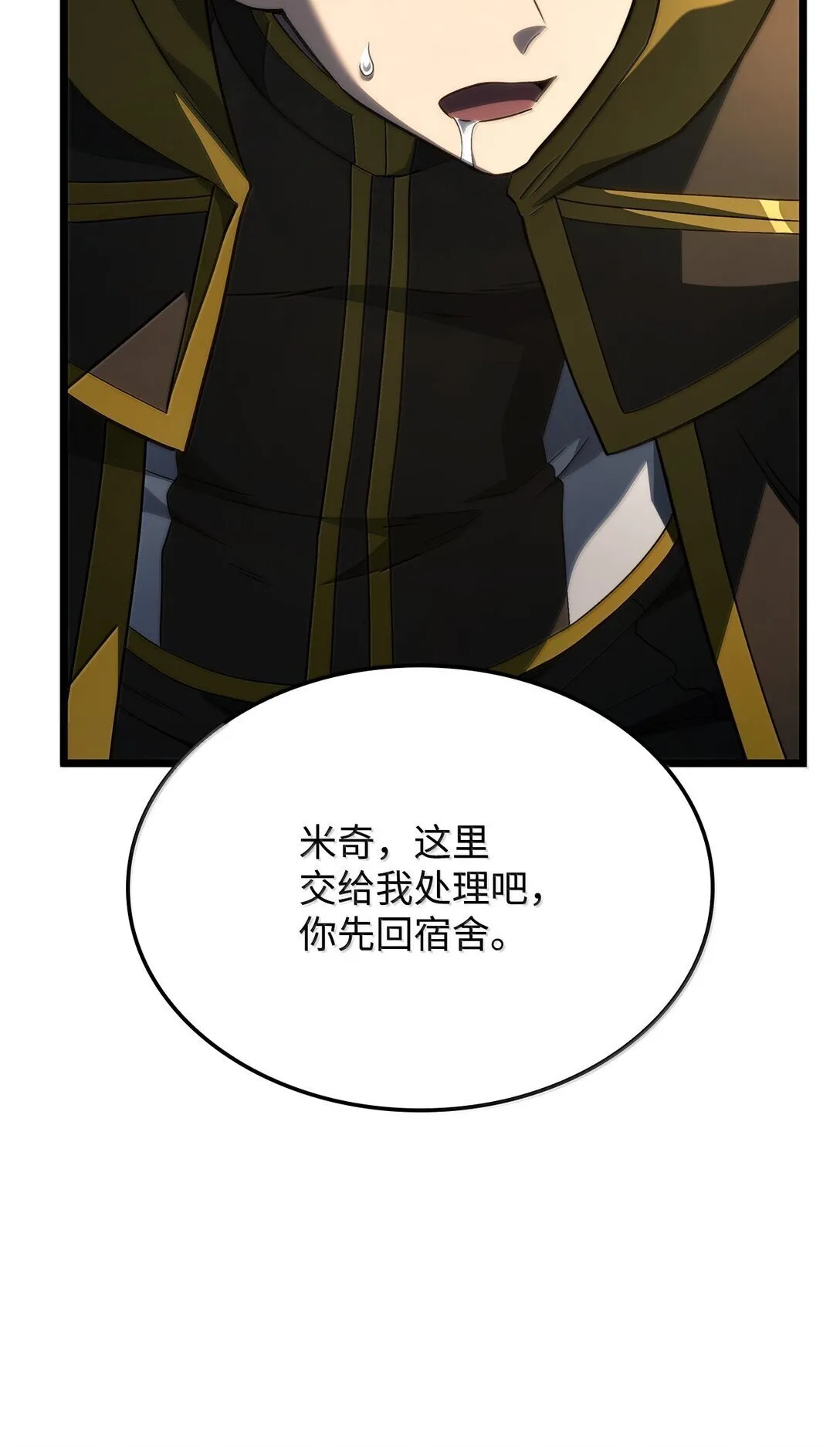 76 霸凌 第74页