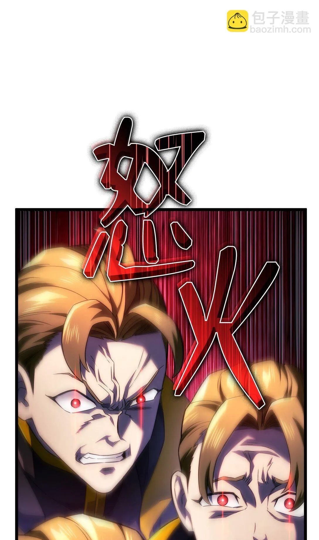 76 霸凌 第79页