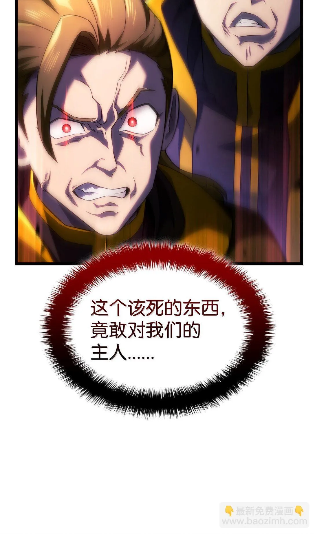 76 霸凌 第80页