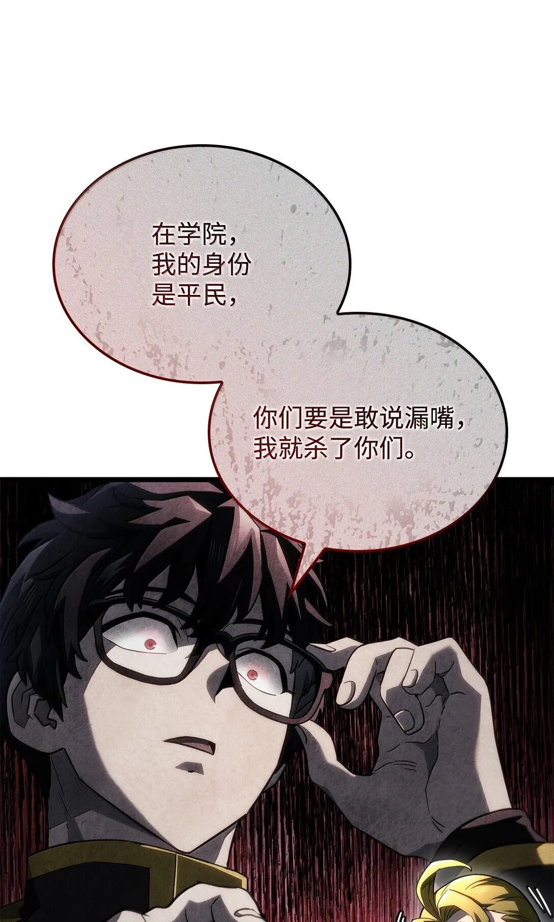 76 霸凌 第82页