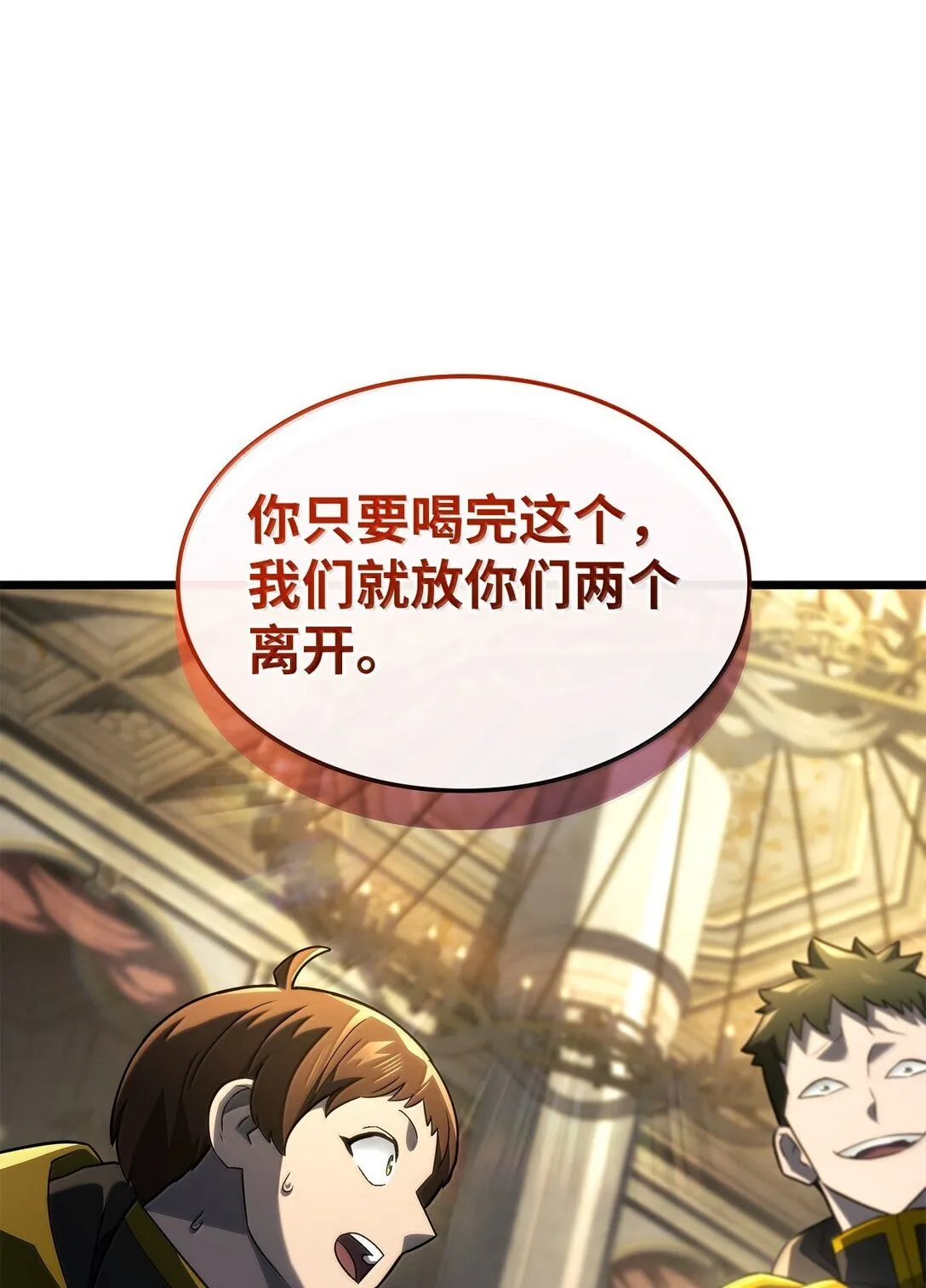 76 霸凌 第86页