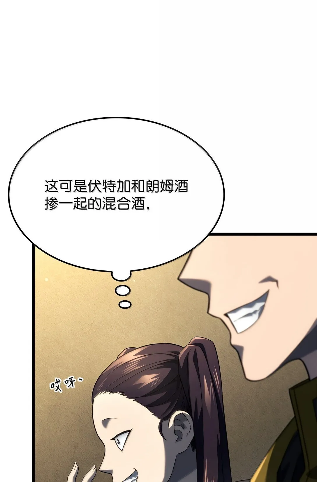 76 霸凌 第92页