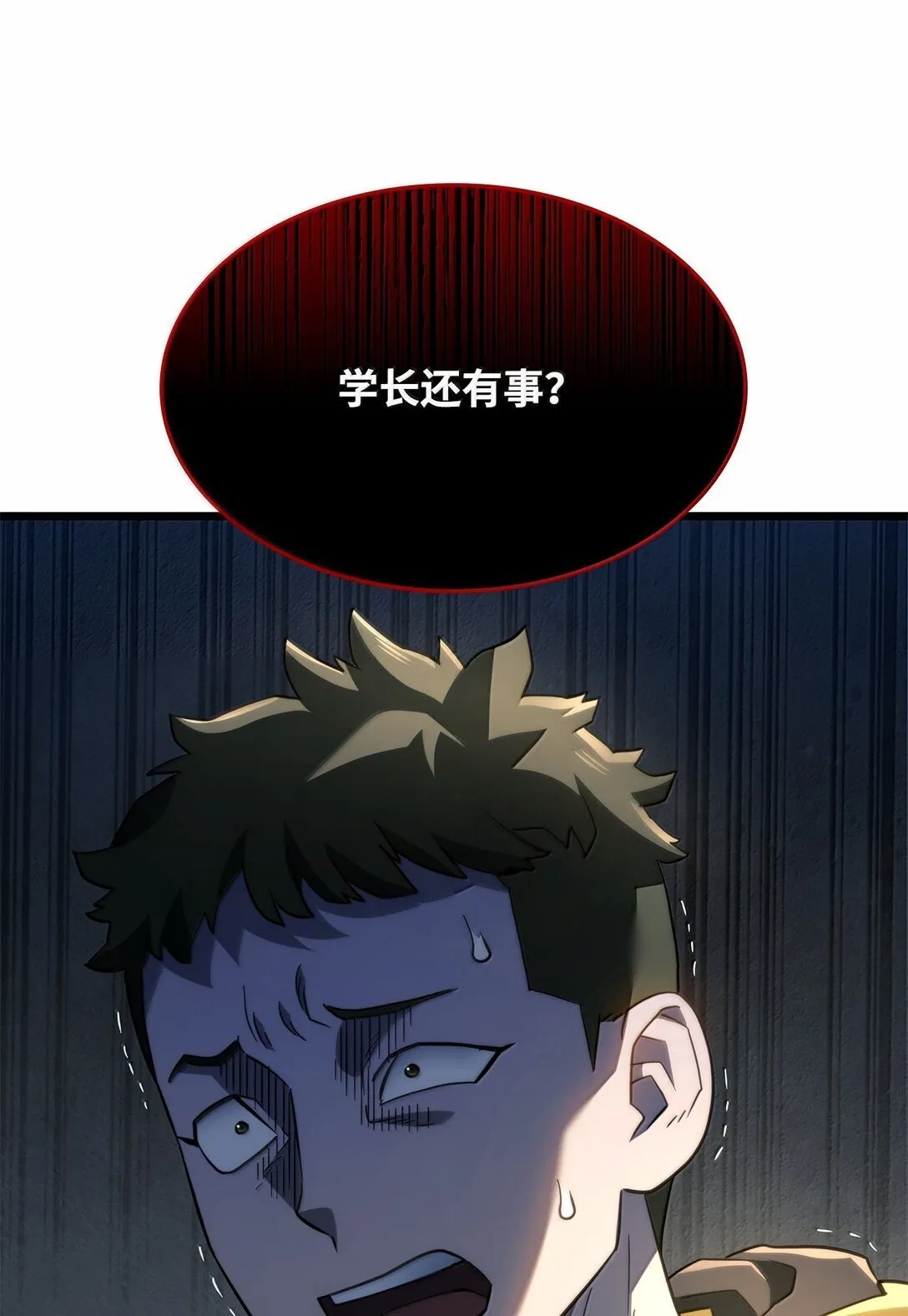 76 霸凌 第104页