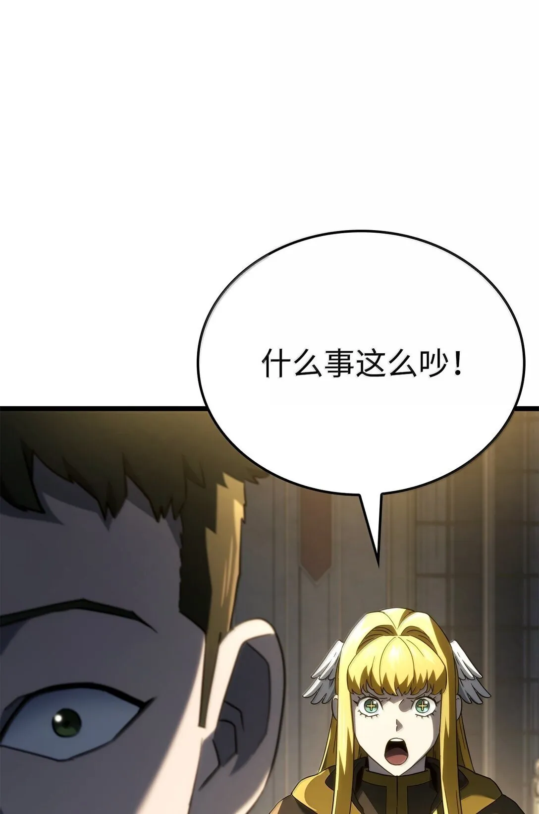76 霸凌 第106页