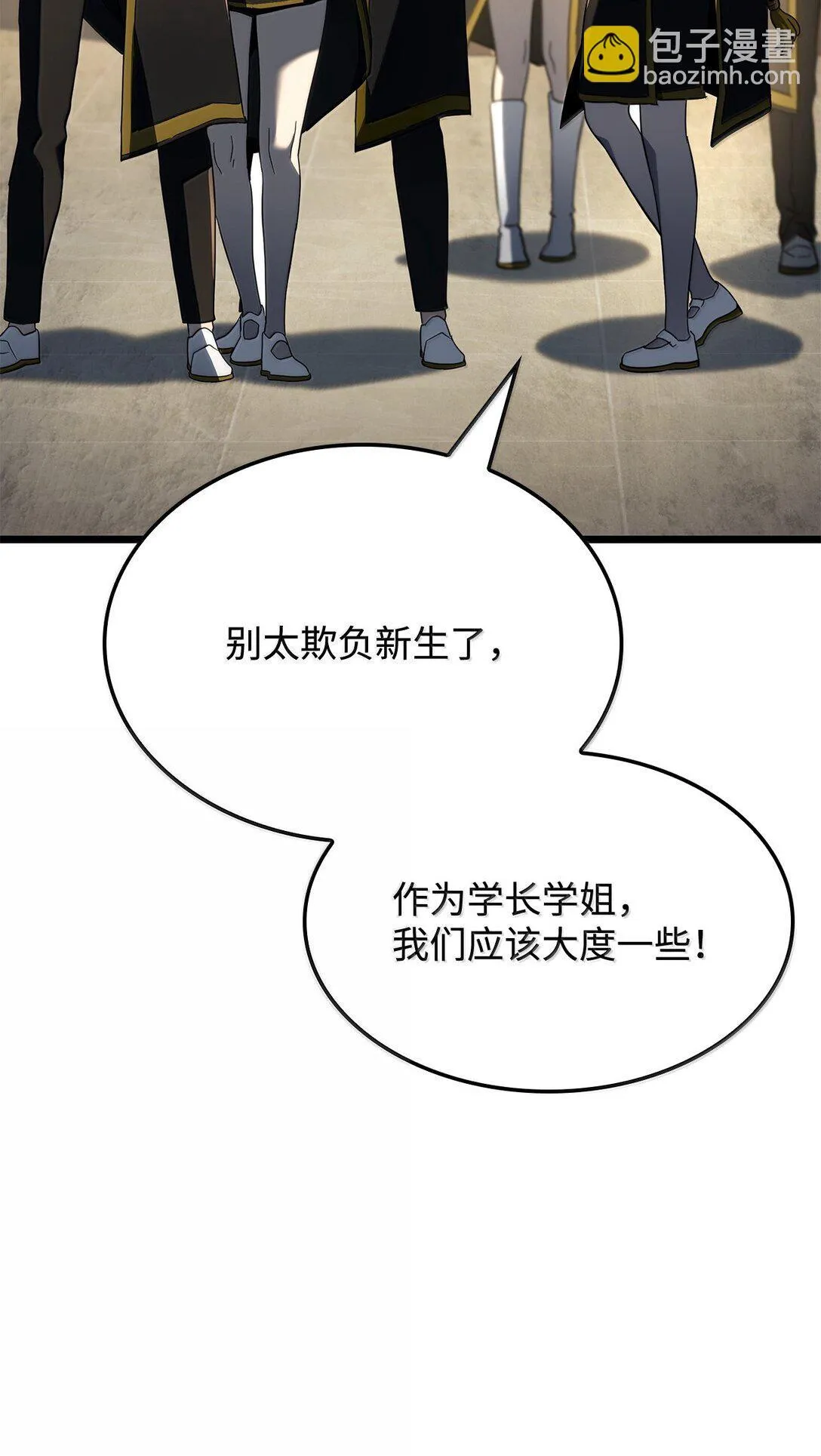 76 霸凌 第109页