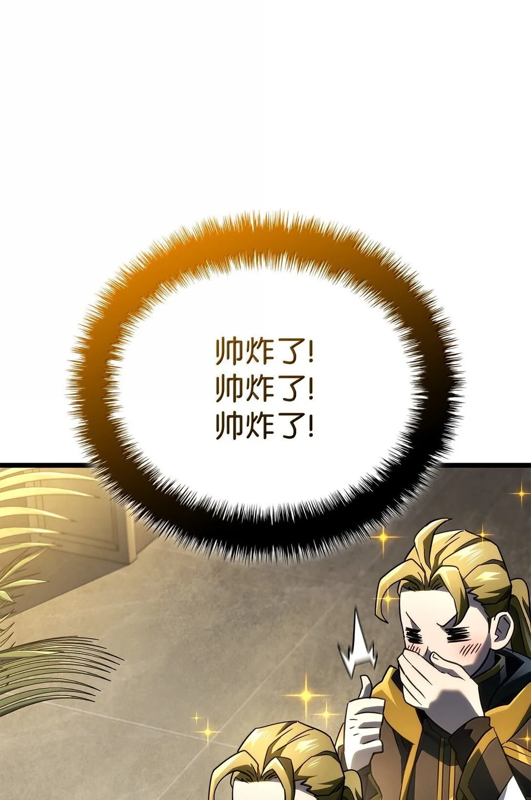 76 霸凌 第111页