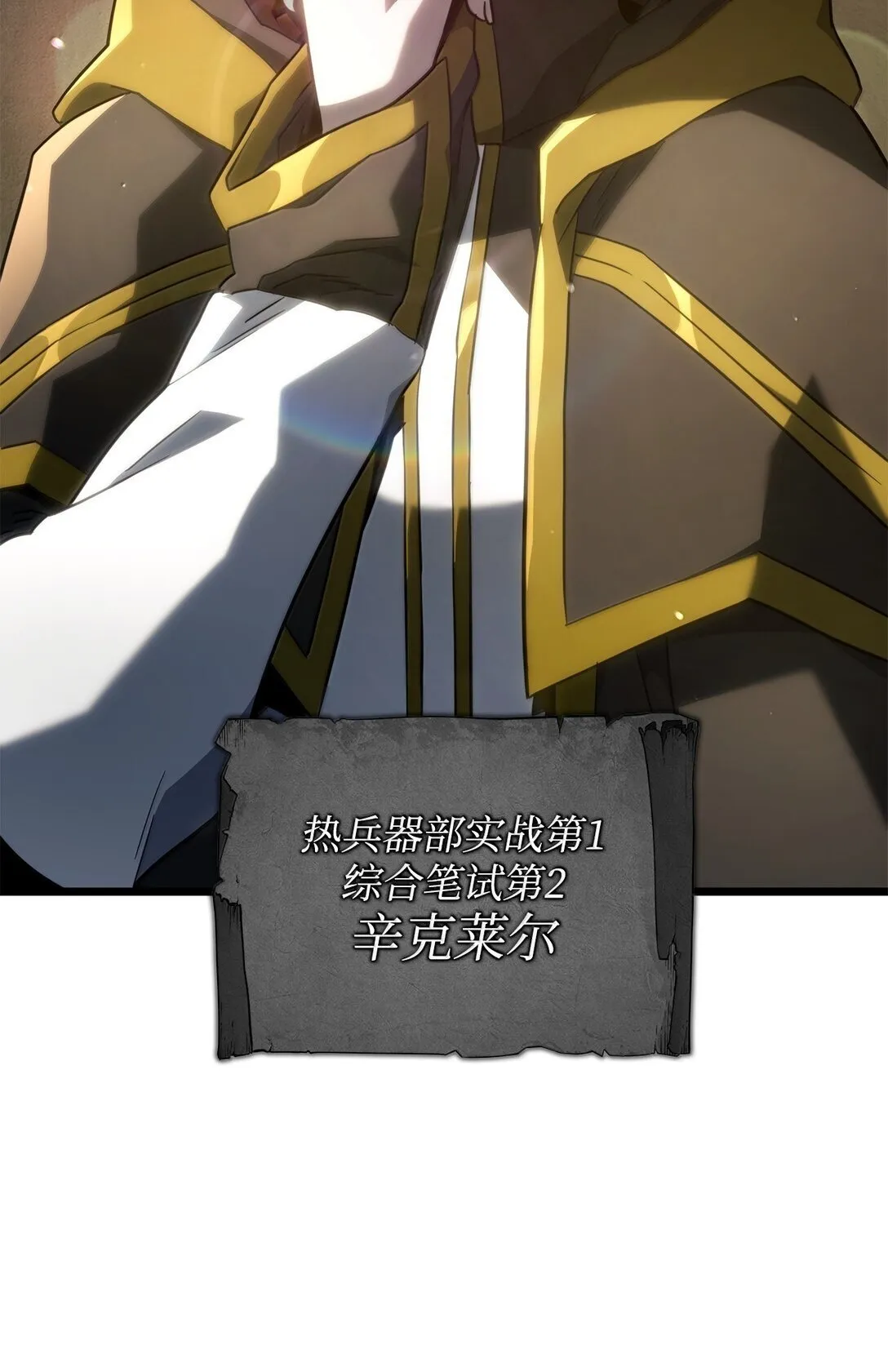 76 霸凌 第116页