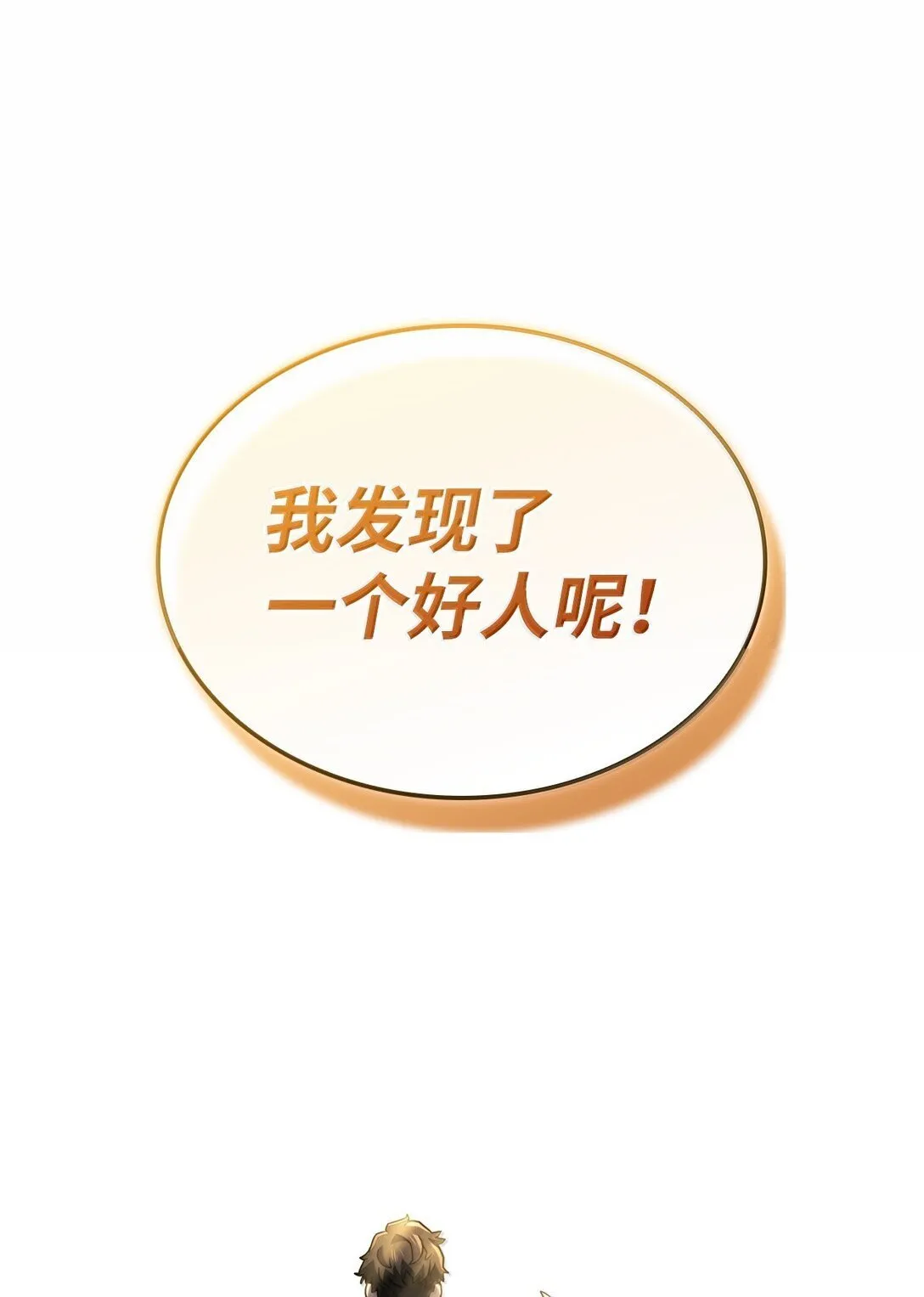 76 霸凌 第117页
