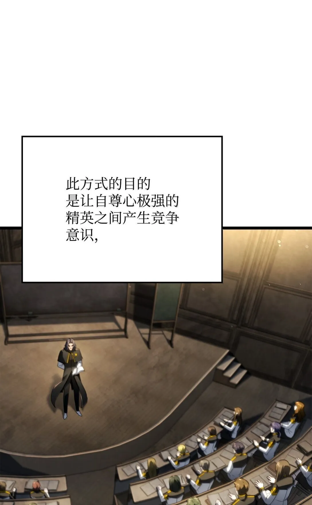 77 震惊四座 第4页