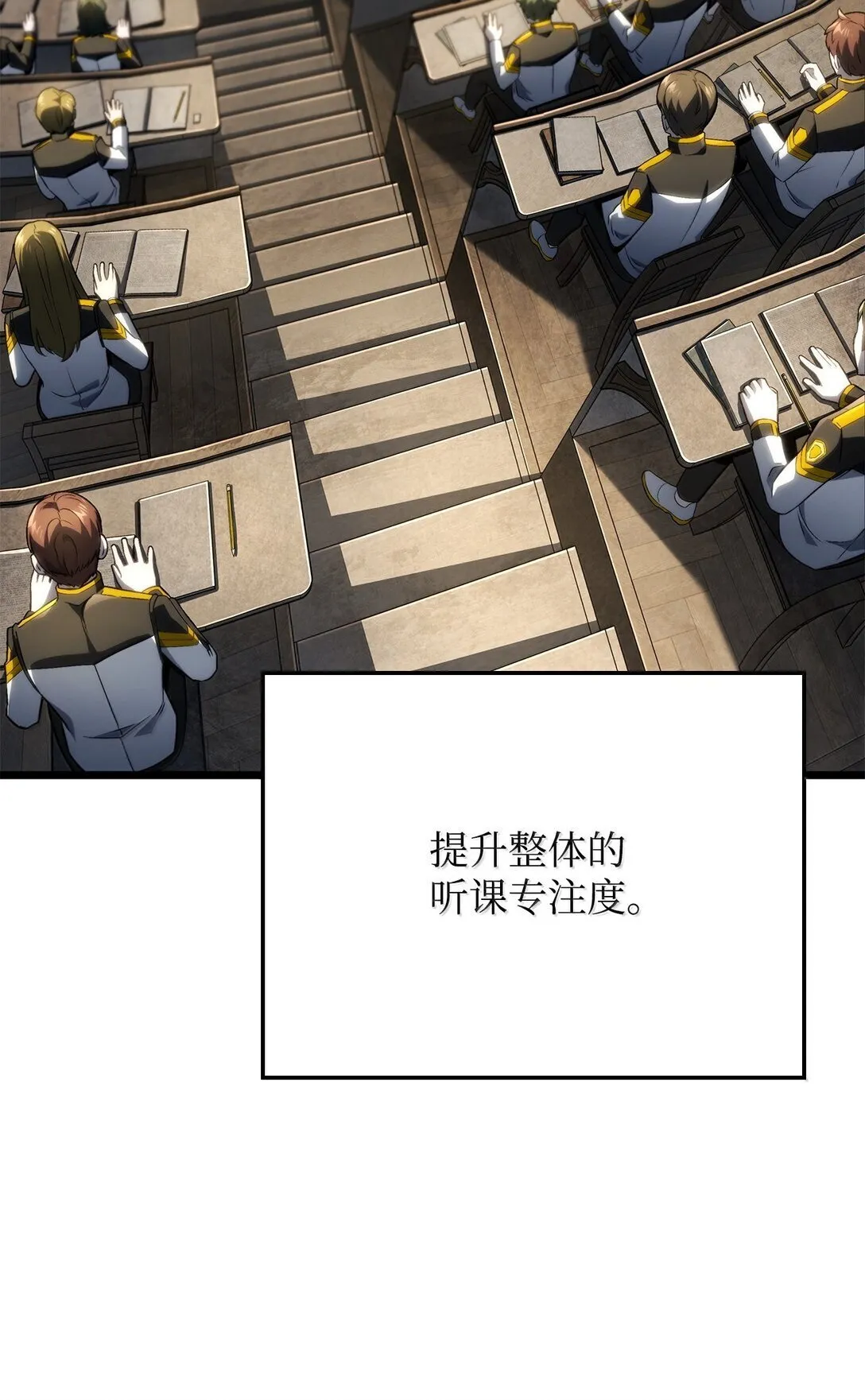 77 震惊四座 第5页