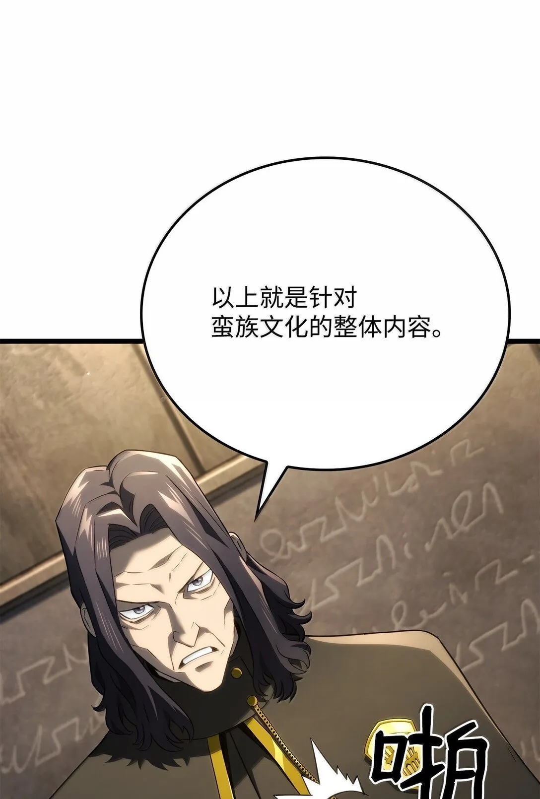77 震惊四座 第6页