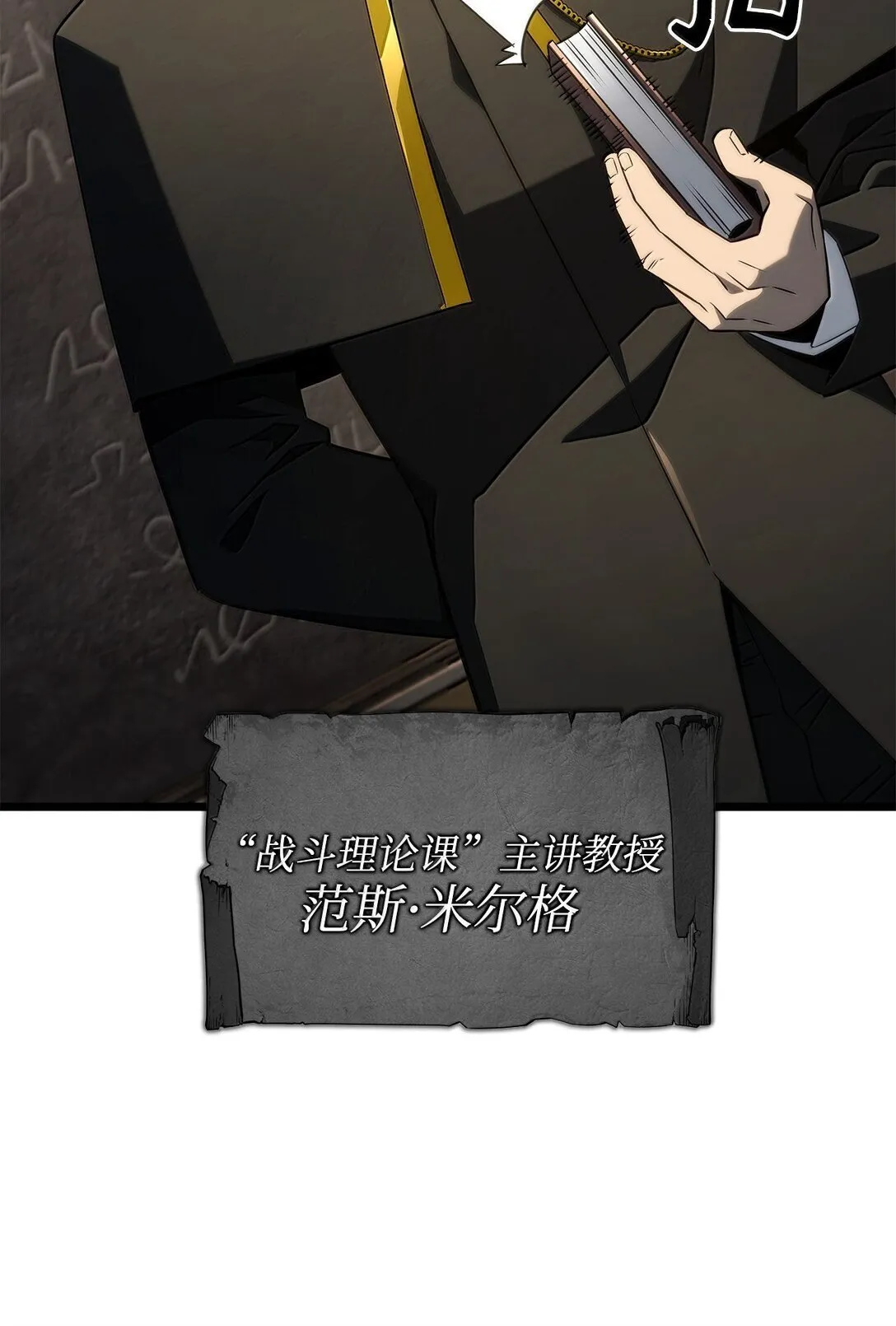 77 震惊四座 第7页