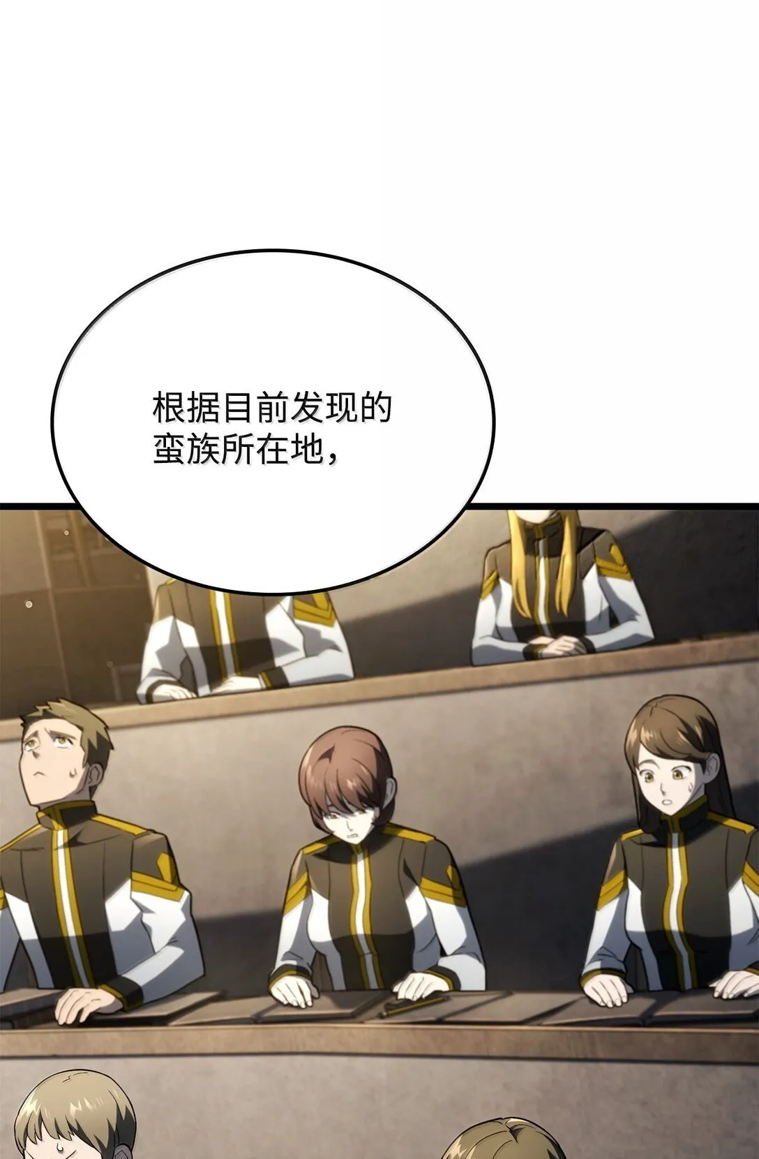 77 震惊四座 第8页