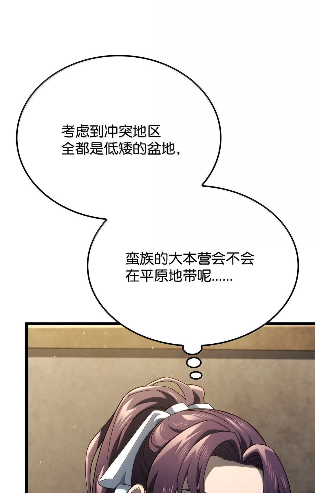 77 震惊四座 第12页