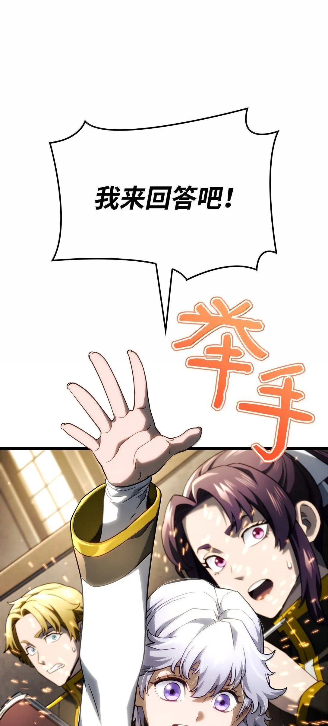 77 震惊四座 第14页