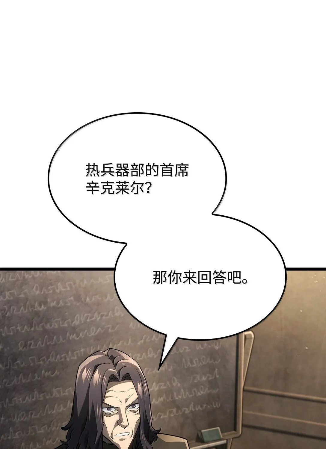 77 震惊四座 第16页