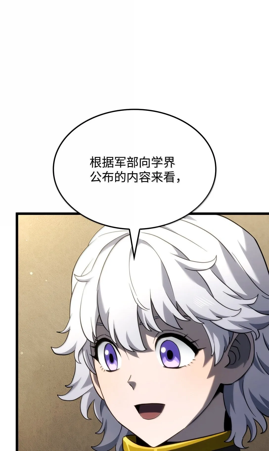 77 震惊四座 第18页