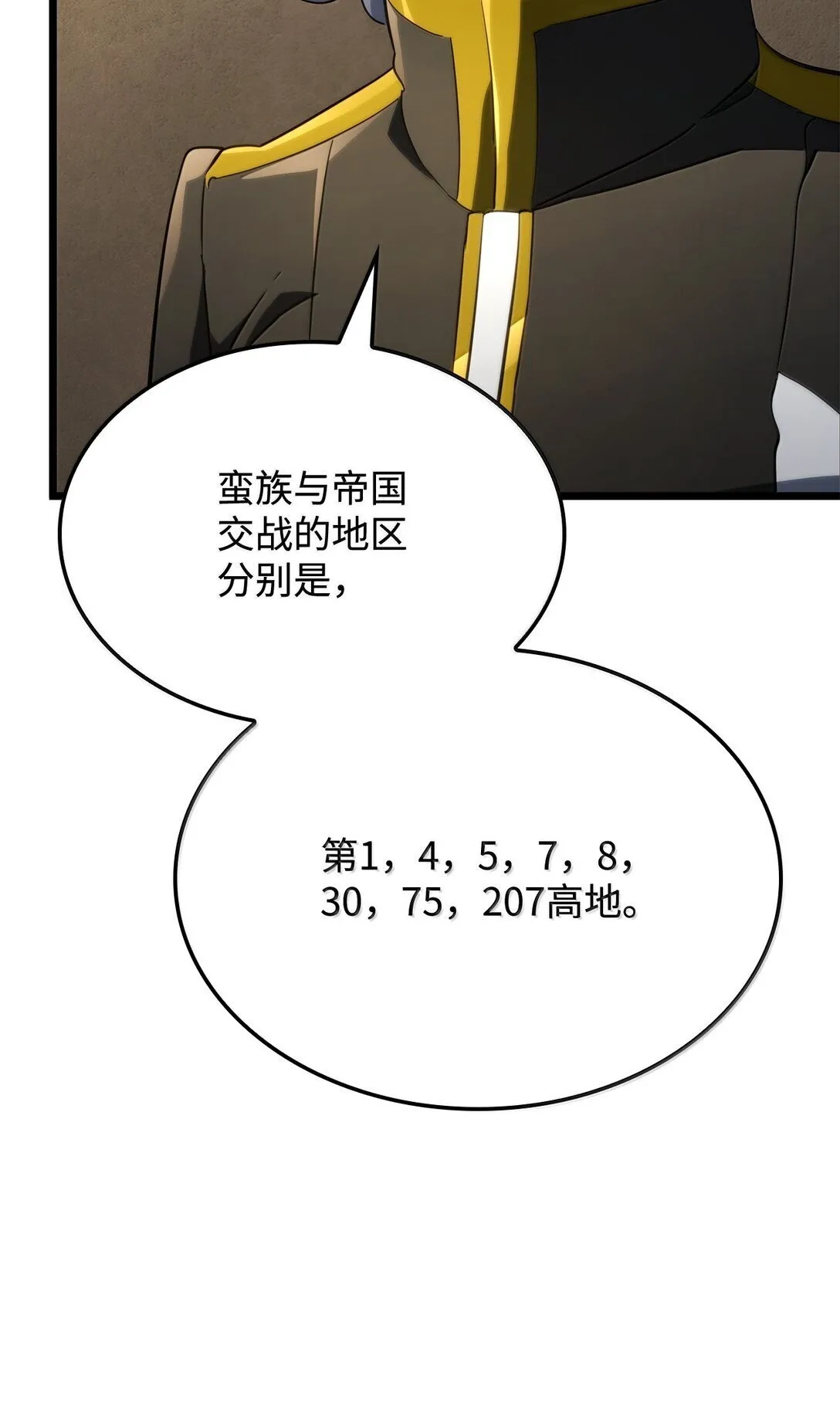 77 震惊四座 第19页