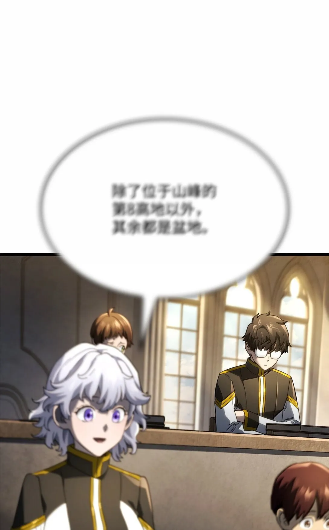 77 震惊四座 第20页