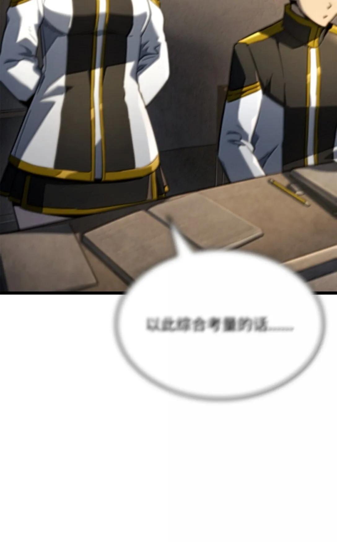 77 震惊四座 第21页