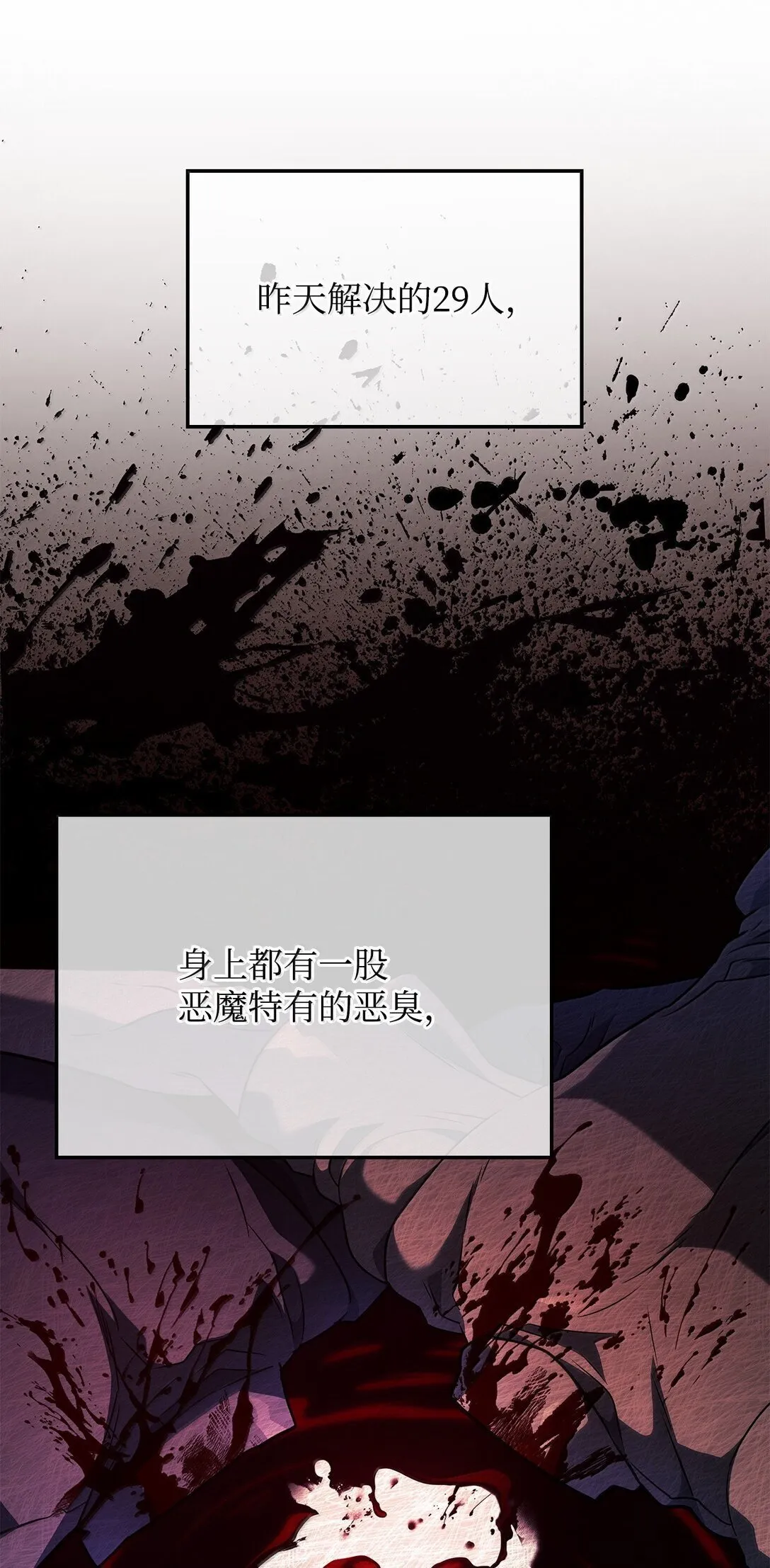 77 震惊四座 第23页