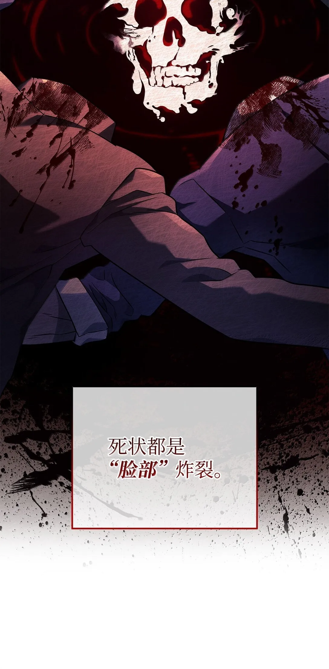 77 震惊四座 第24页