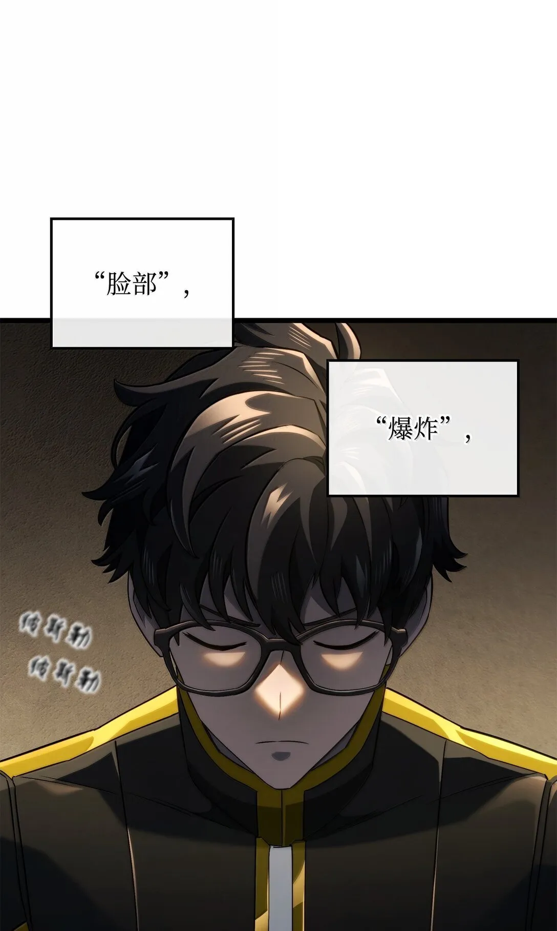 77 震惊四座 第25页