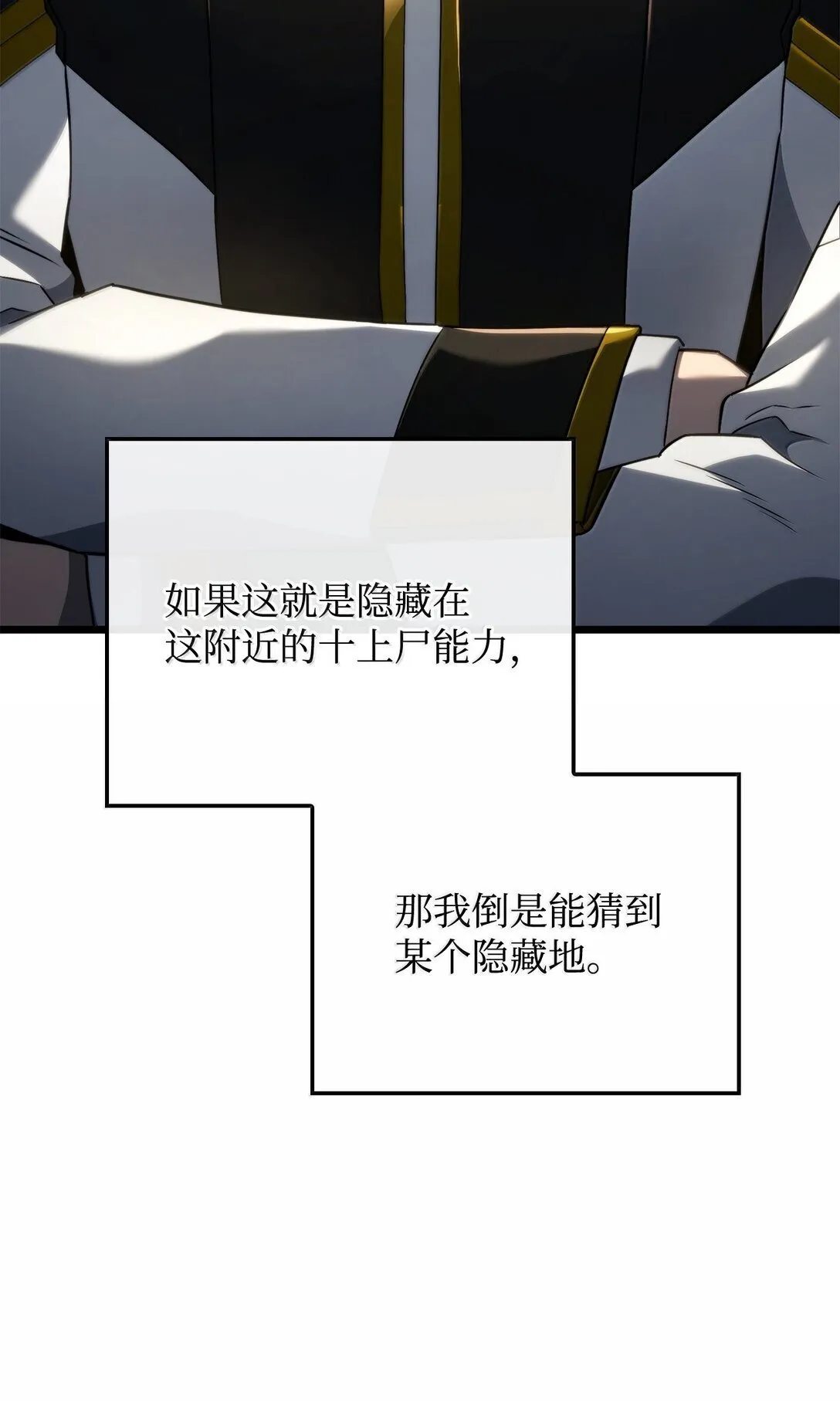 77 震惊四座 第26页