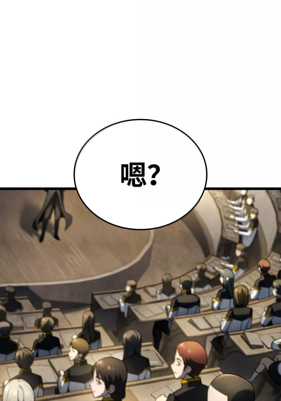 77 震惊四座 第29页
