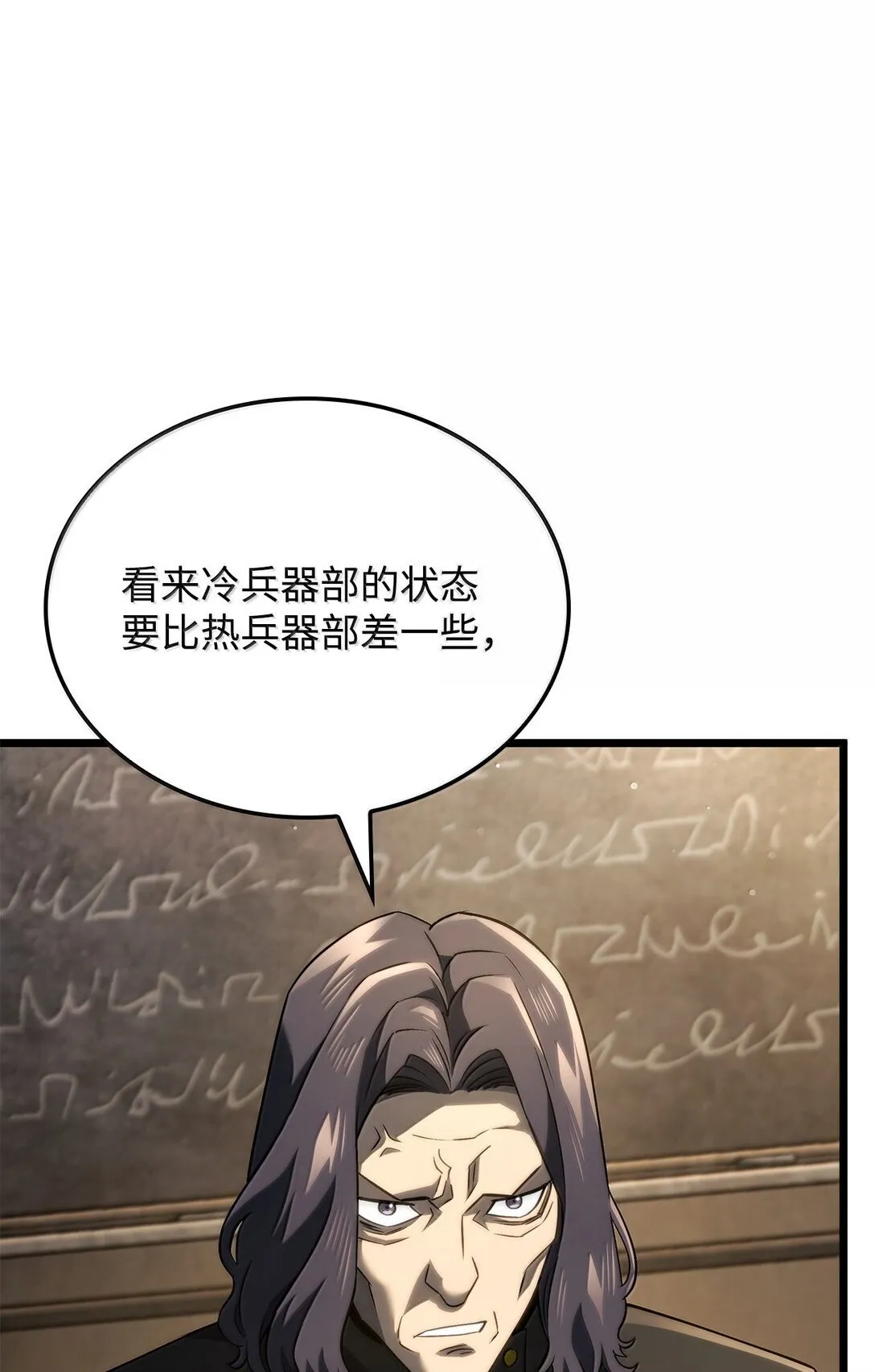 77 震惊四座 第31页
