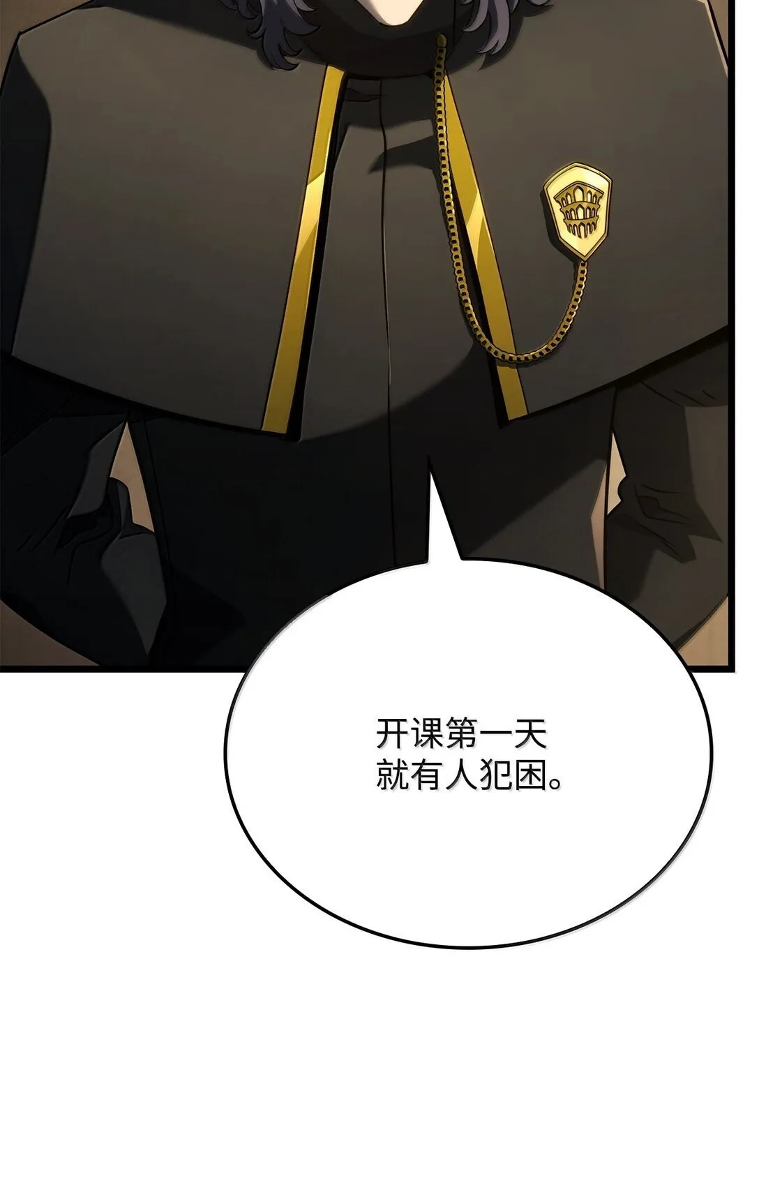 77 震惊四座 第32页