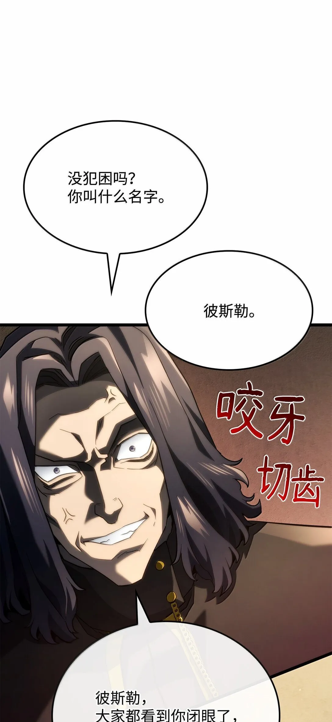 77 震惊四座 第34页