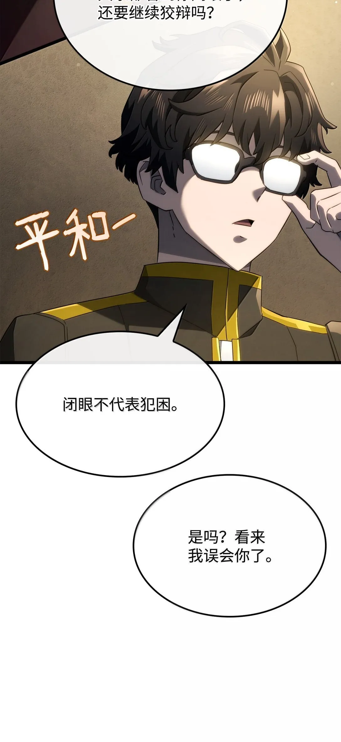 77 震惊四座 第35页