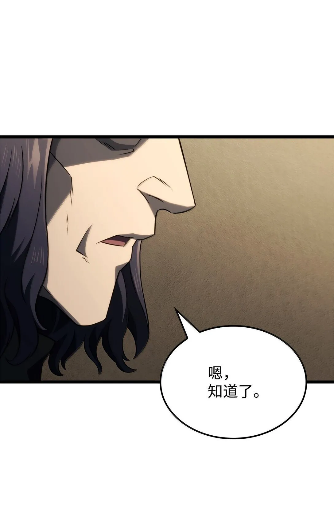 77 震惊四座 第38页