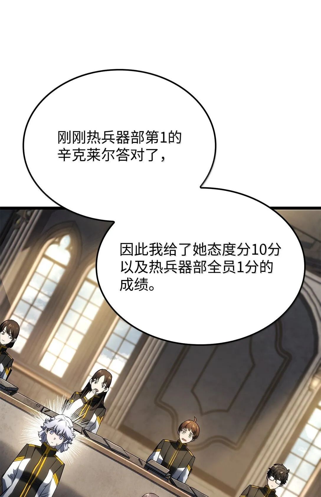 77 震惊四座 第39页