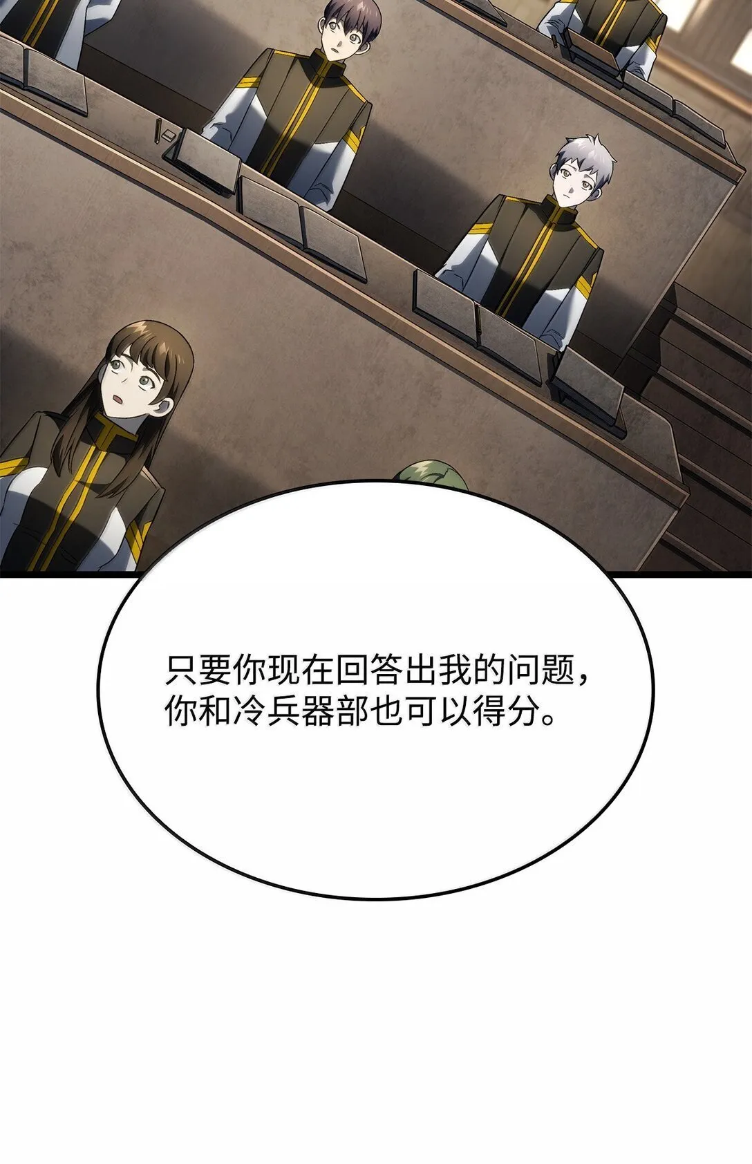 77 震惊四座 第40页